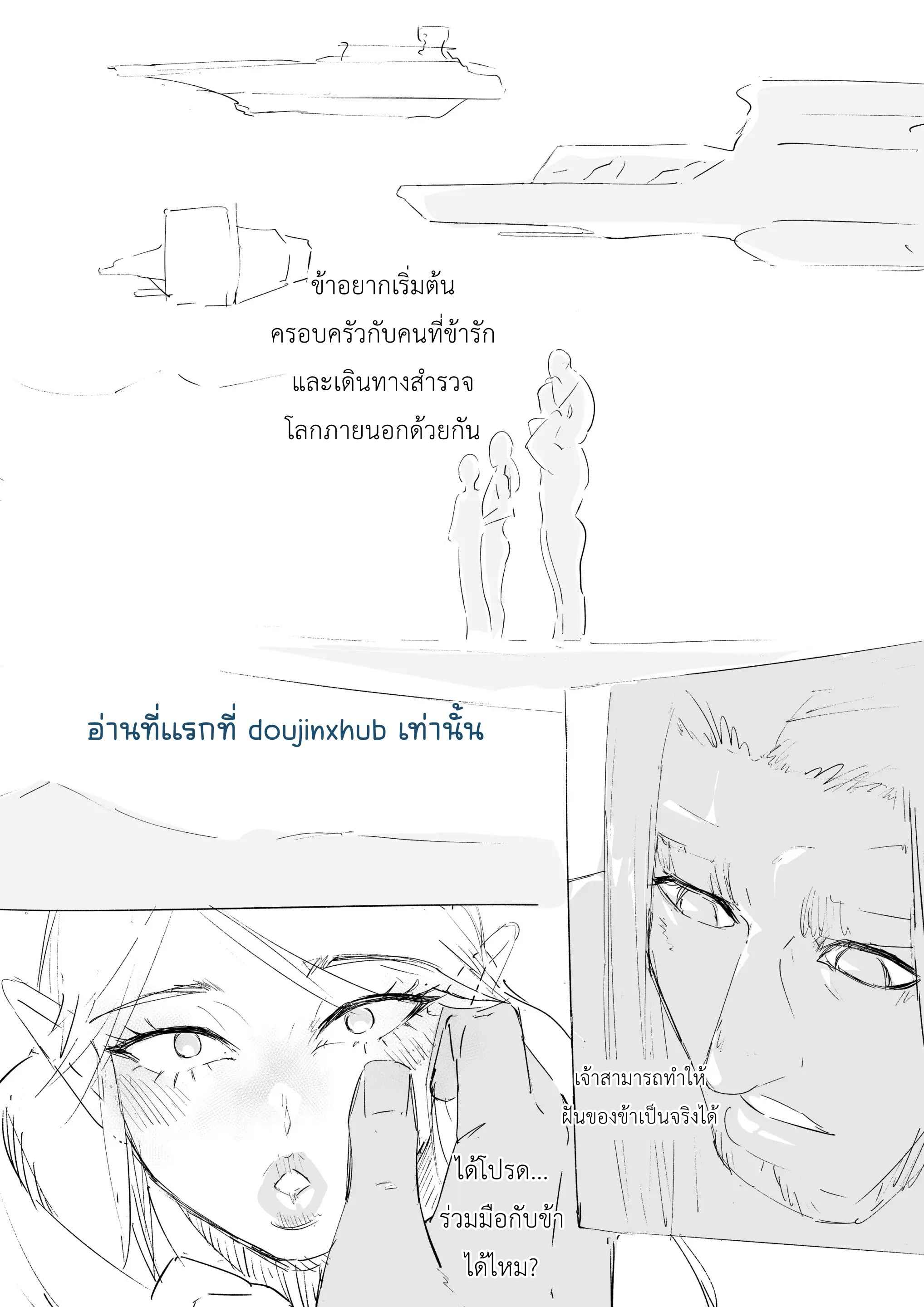 น้ำของเกอรูโด